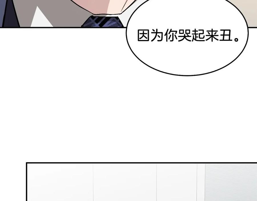 《重生后我被大佬宠上顶流》第32话 一切会好起来的 第175页