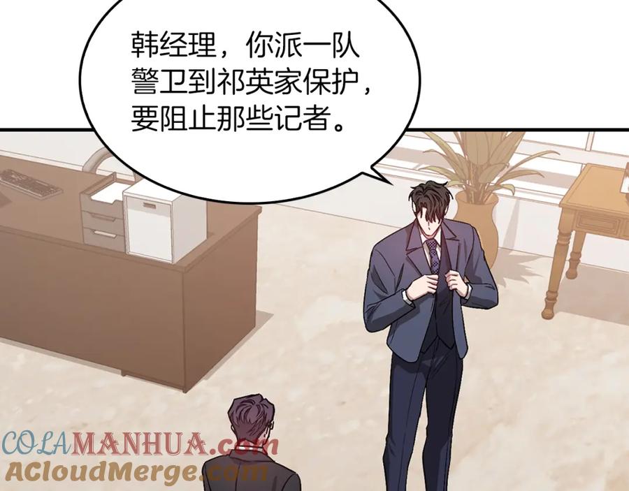 《重生后我被大佬宠上顶流》第32话 一切会好起来的 第25页