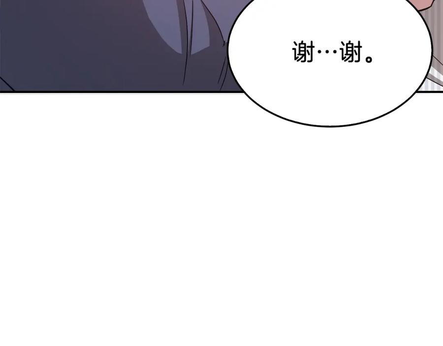 《重生后我被大佬宠上顶流》第32话 一切会好起来的 第159页