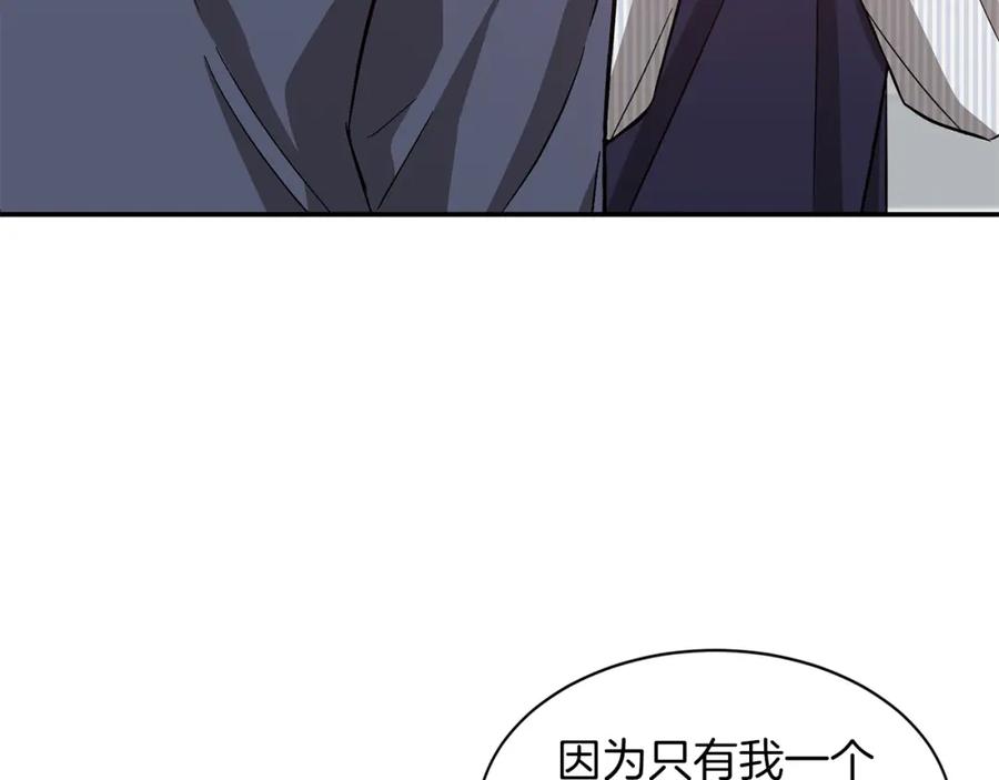 《重生后我被大佬宠上顶流》第32话 一切会好起来的 第194页