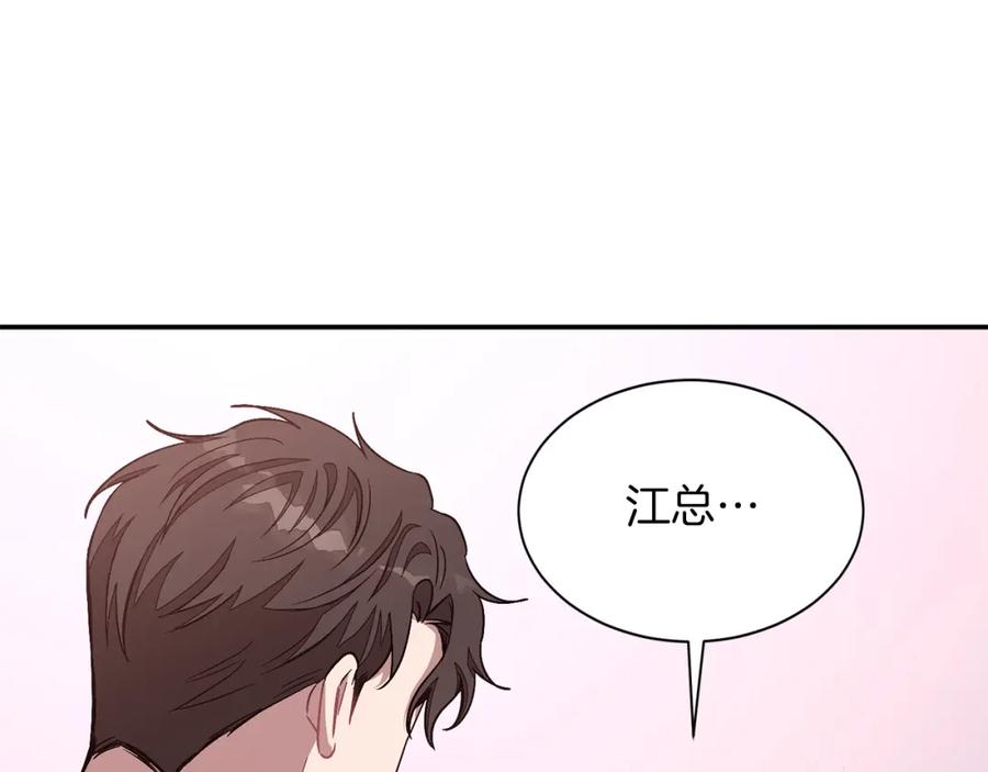《重生后我被大佬宠上顶流》第32话 一切会好起来的 第76页