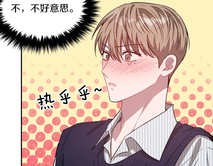 《重生后我被大佬宠上顶流》第32话 一切会好起来的 第142页