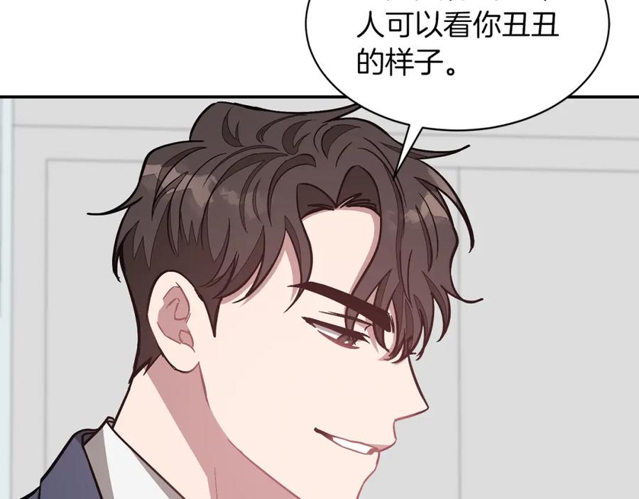 《重生后我被大佬宠上顶流》第32话 一切会好起来的 第195页