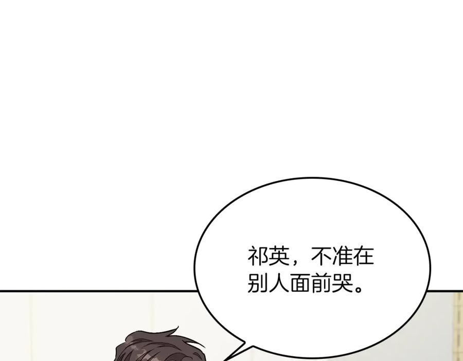 《重生后我被大佬宠上顶流》第32话 一切会好起来的 第168页