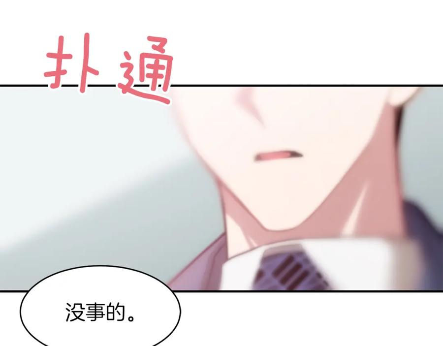 《重生后我被大佬宠上顶流》第32话 一切会好起来的 第111页