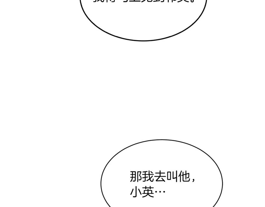 《重生后我被大佬宠上顶流》第32话 一切会好起来的 第54页