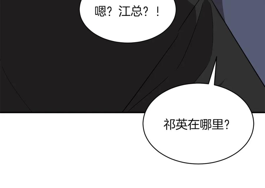 《重生后我被大佬宠上顶流》第32话 一切会好起来的 第51页