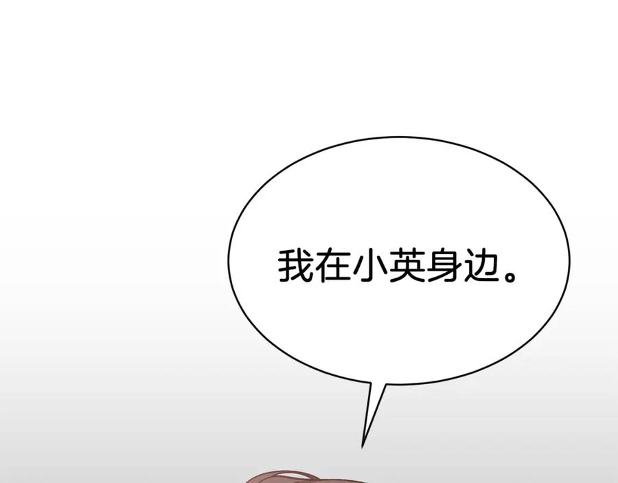 《重生后我被大佬宠上顶流》第32话 一切会好起来的 第83页