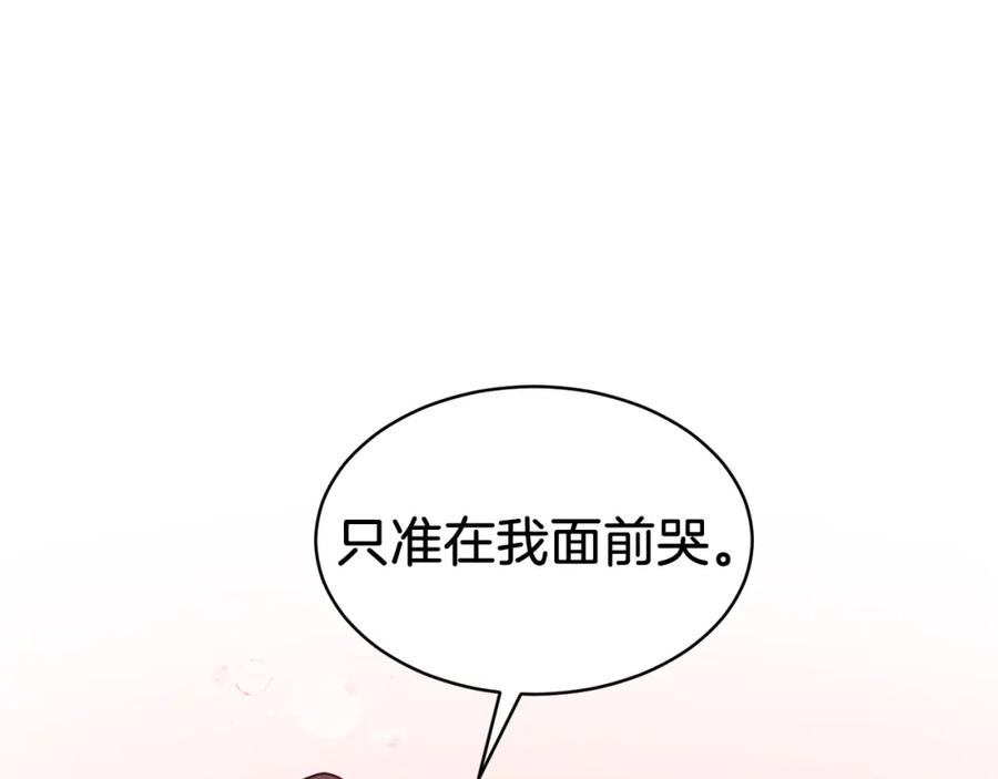 《重生后我被大佬宠上顶流》第32话 一切会好起来的 第186页