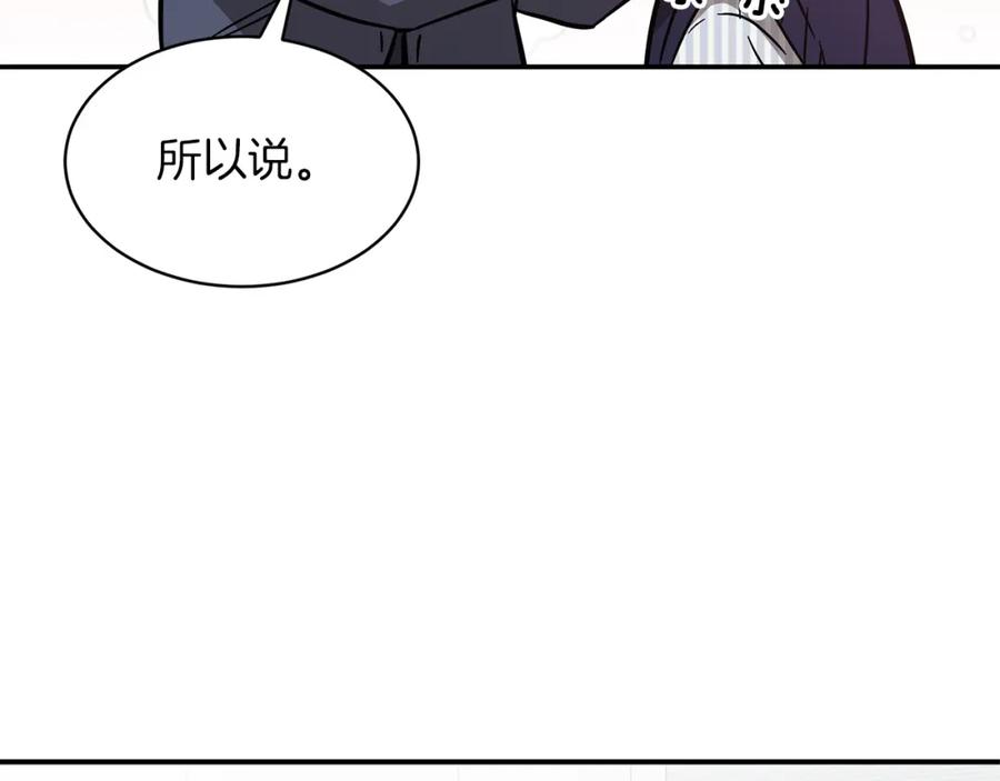 《重生后我被大佬宠上顶流》第32话 一切会好起来的 第183页