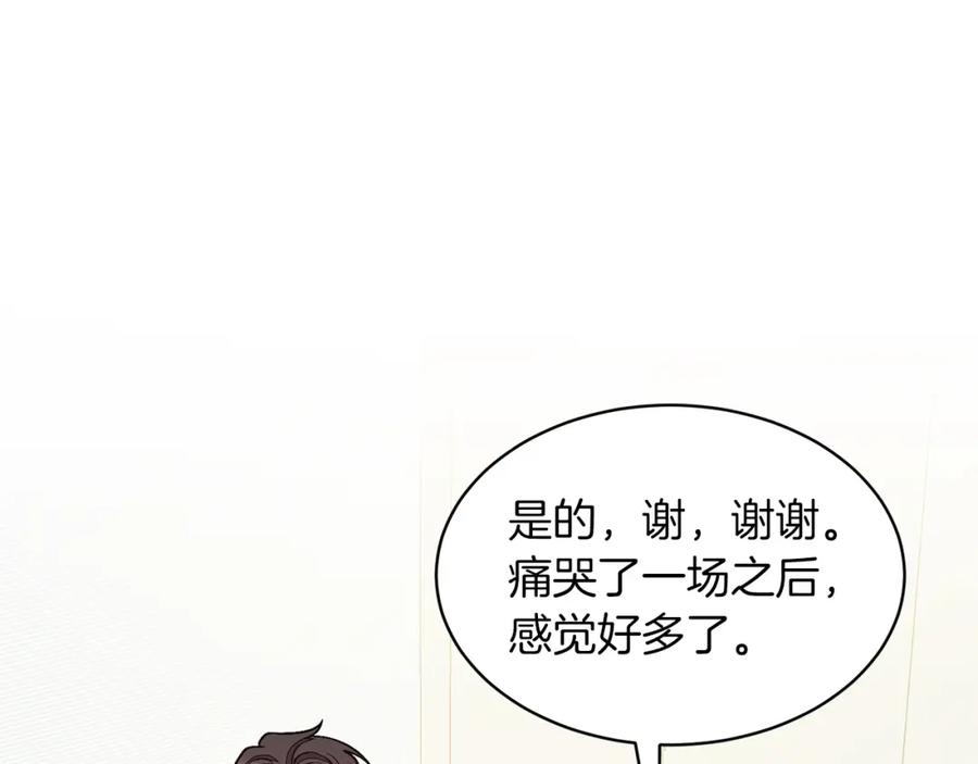 《重生后我被大佬宠上顶流》第32话 一切会好起来的 第144页