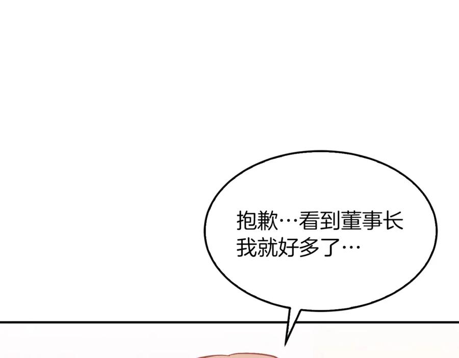 《重生后我被大佬宠上顶流》第32话 一切会好起来的 第163页