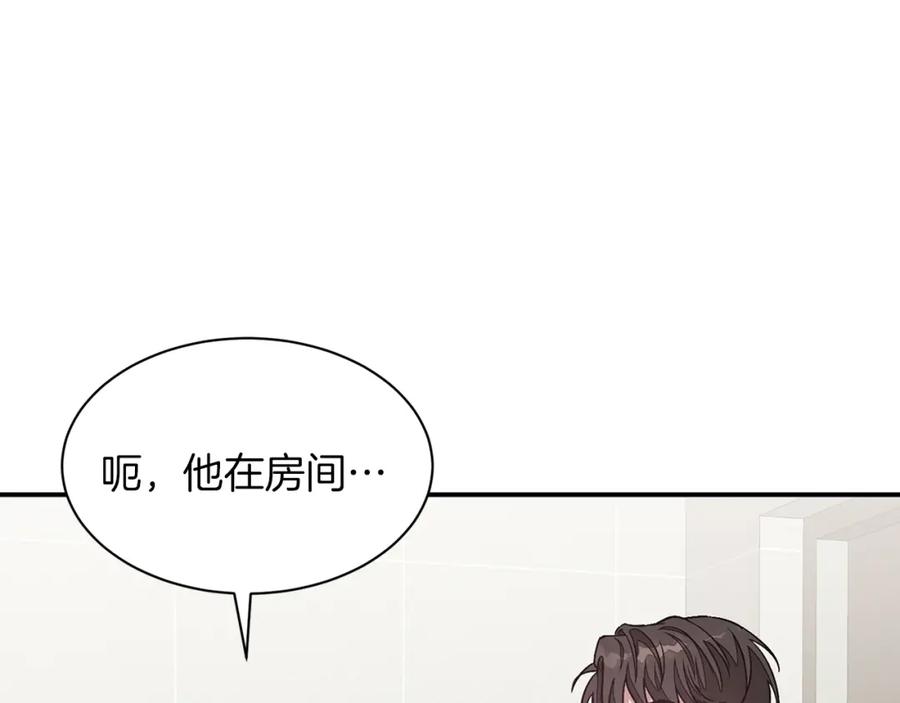 《重生后我被大佬宠上顶流》第32话 一切会好起来的 第52页