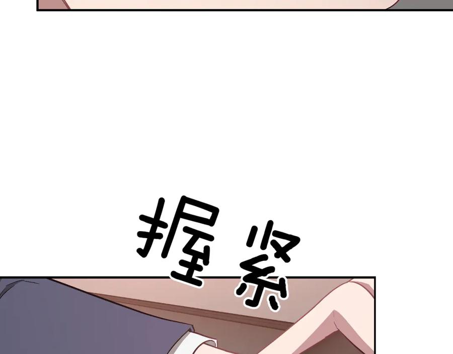 《重生后我被大佬宠上顶流》第32话 一切会好起来的 第39页