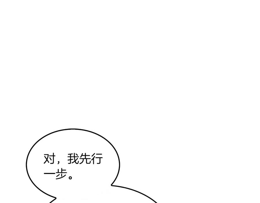 《重生后我被大佬宠上顶流》第32话 一切会好起来的 第24页