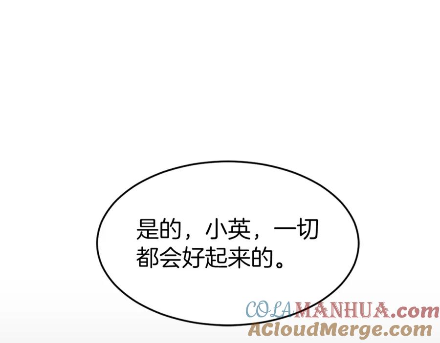 《重生后我被大佬宠上顶流》第32话 一切会好起来的 第125页