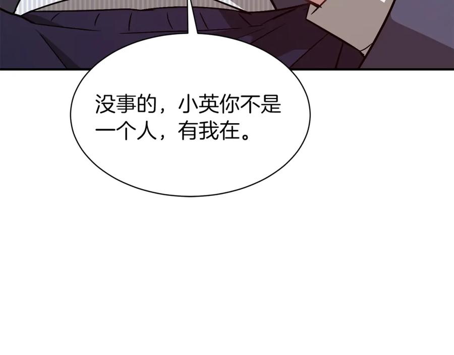 《重生后我被大佬宠上顶流》第32话 一切会好起来的 第94页