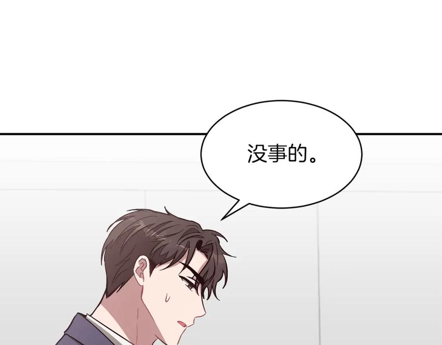 《重生后我被大佬宠上顶流》第32话 一切会好起来的 第79页