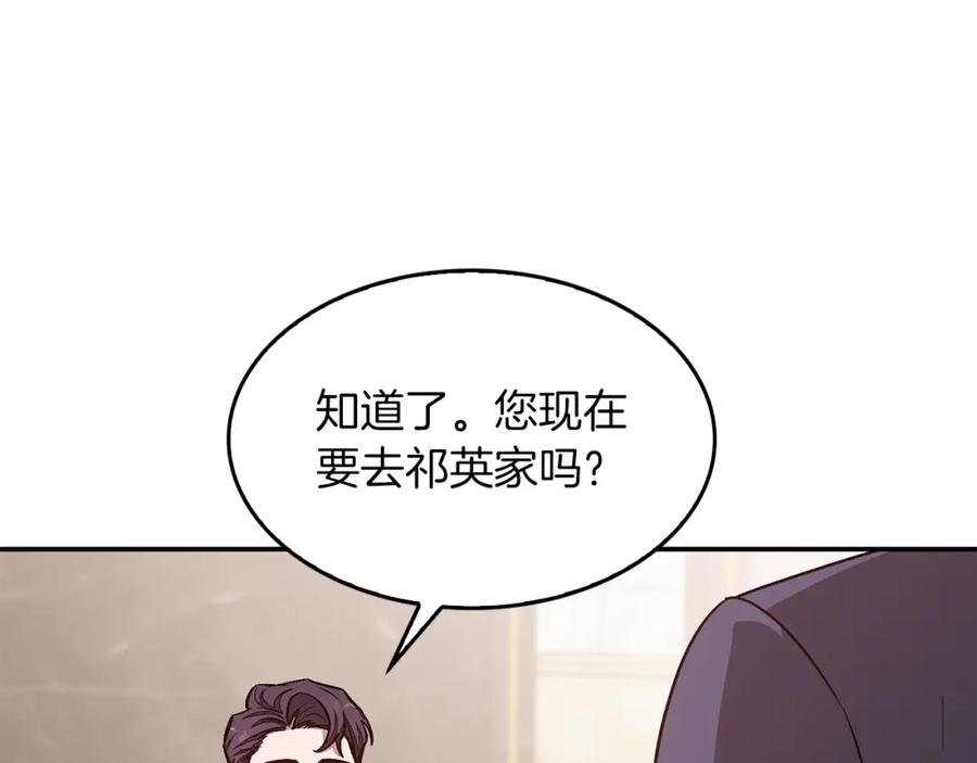 《重生后我被大佬宠上顶流》第32话 一切会好起来的 第22页