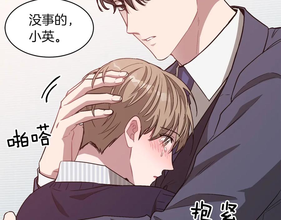 《重生后我被大佬宠上顶流》第32话 一切会好起来的 第118页