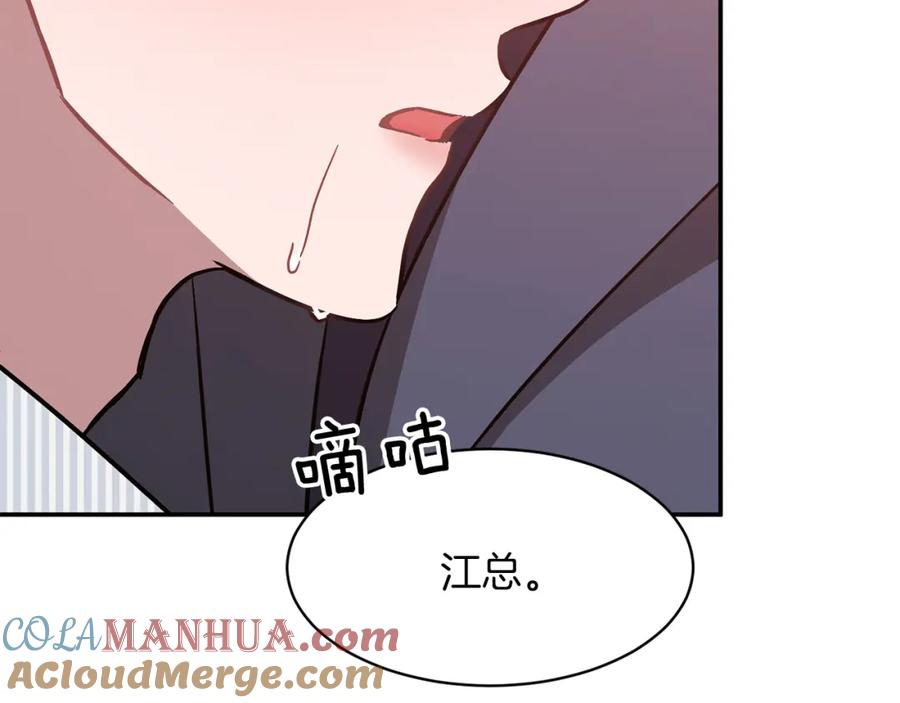 《重生后我被大佬宠上顶流》第32话 一切会好起来的 第121页