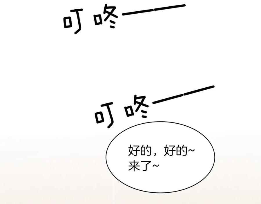 《重生后我被大佬宠上顶流》第32话 一切会好起来的 第47页