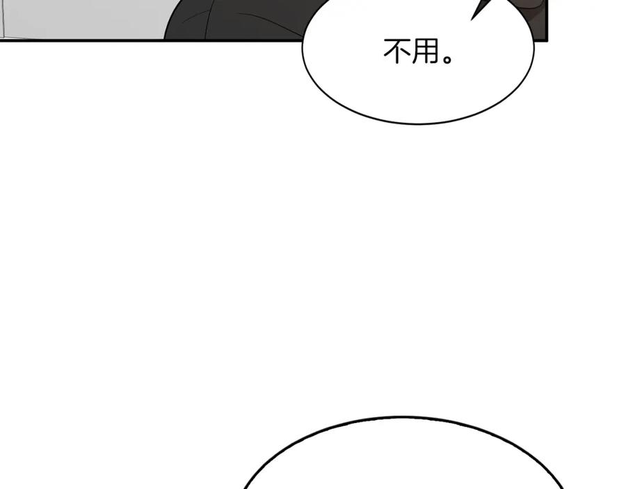《重生后我被大佬宠上顶流》第32话 一切会好起来的 第56页