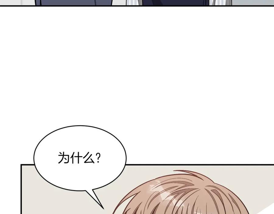 《重生后我被大佬宠上顶流》第32话 一切会好起来的 第170页