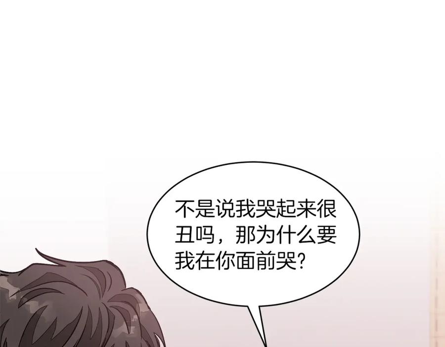 《重生后我被大佬宠上顶流》第32话 一切会好起来的 第192页