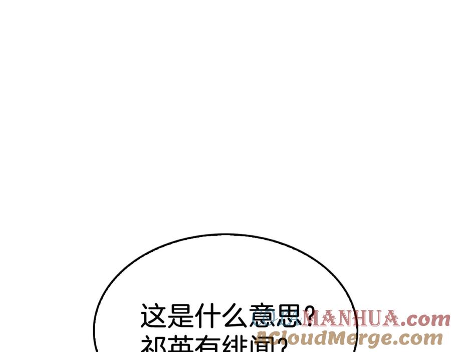 《重生后我被大佬宠上顶流》第32话 一切会好起来的 第5页