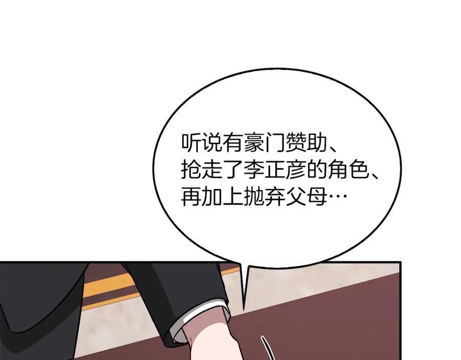 《重生后我被大佬宠上顶流》第32话 一切会好起来的 第8页