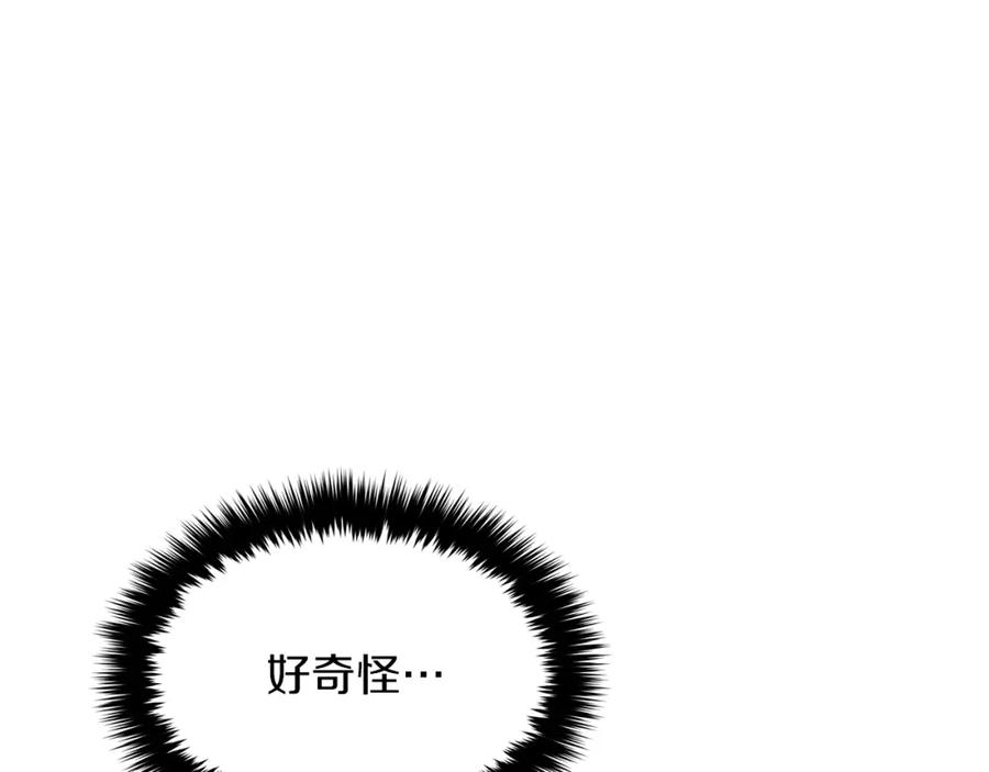 《重生后我被大佬宠上顶流》第32话 一切会好起来的 第115页