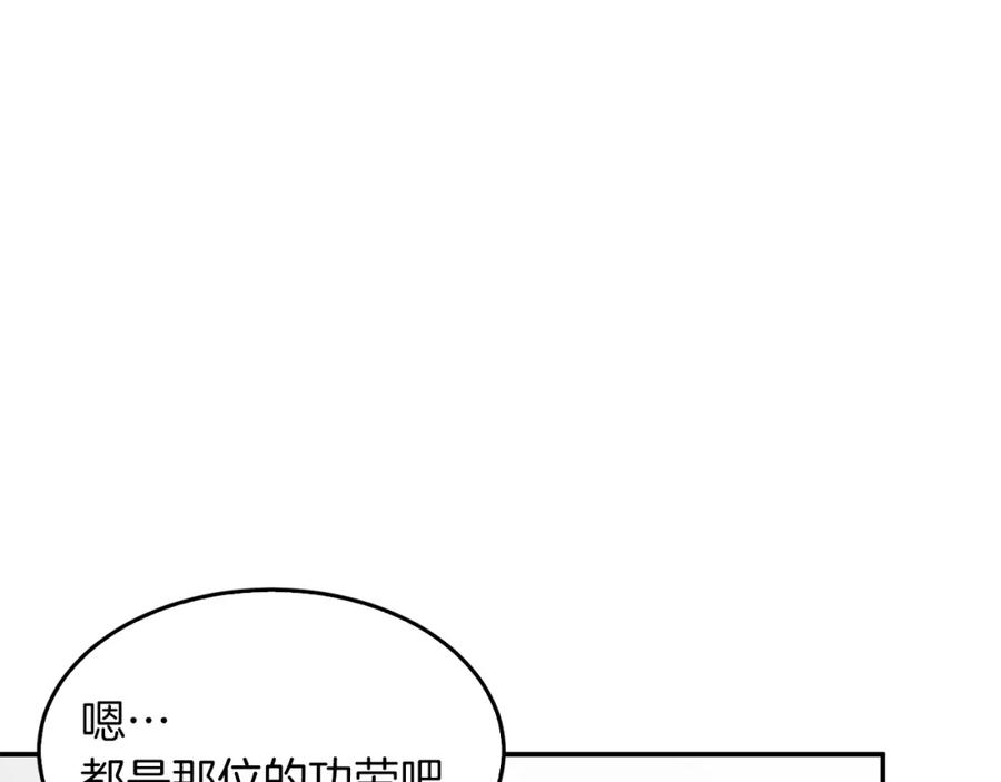 《重生后我被大佬宠上顶流》第33话 不再孤单 第112页