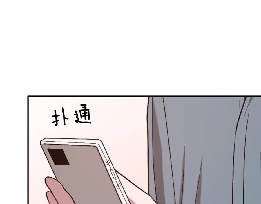 《重生后我被大佬宠上顶流》第33话 不再孤单 第151页