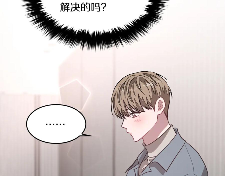 《重生后我被大佬宠上顶流》第33话 不再孤单 第154页