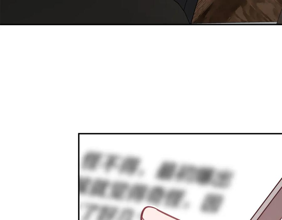 《重生后我被大佬宠上顶流》第33话 不再孤单 第104页