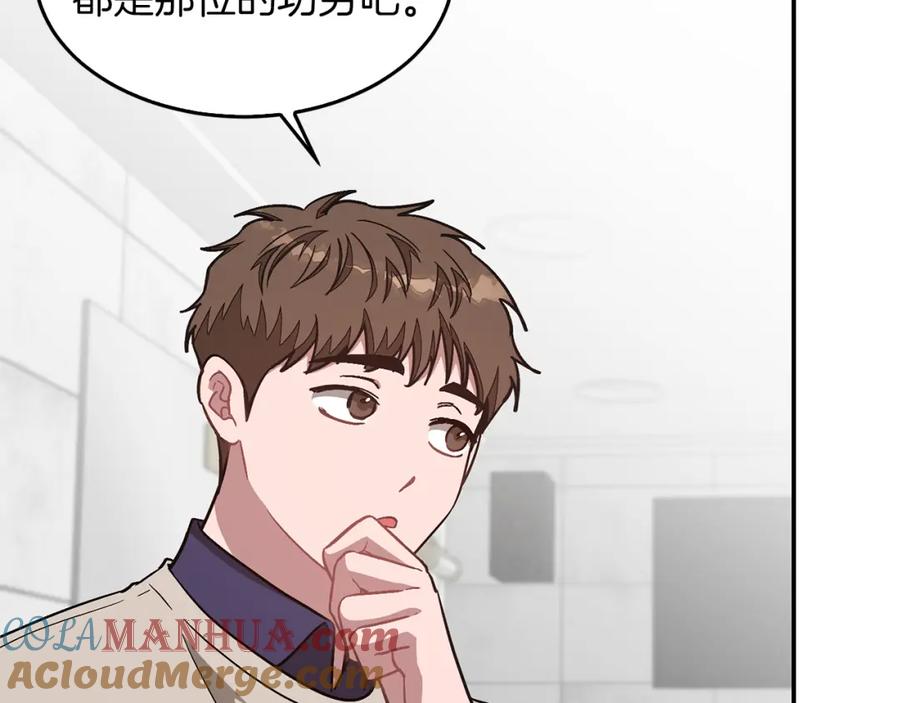 《重生后我被大佬宠上顶流》第33话 不再孤单 第113页