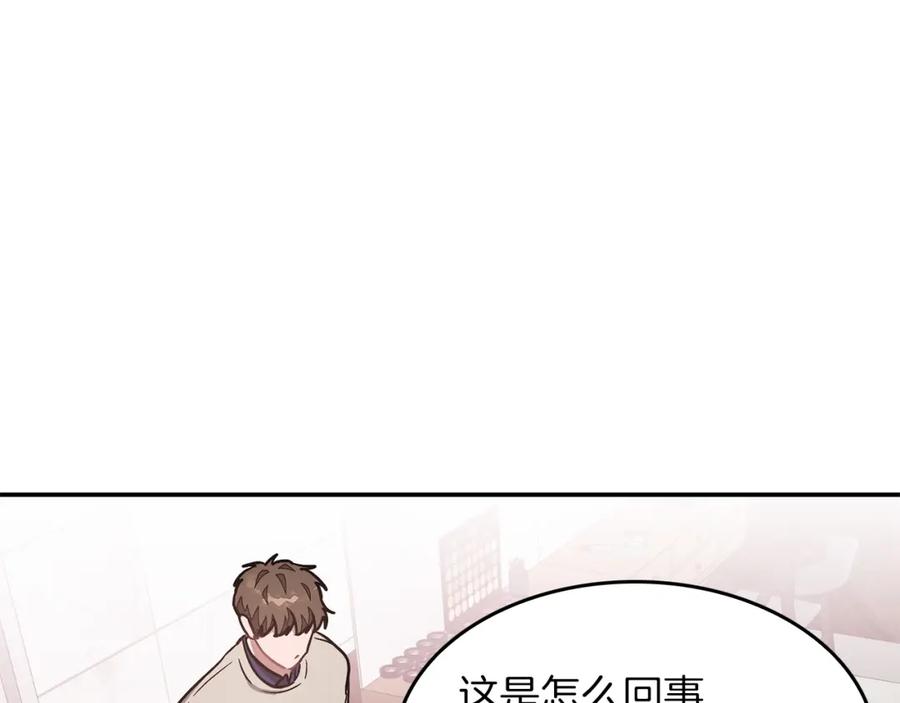 《重生后我被大佬宠上顶流》第33话 不再孤单 第110页