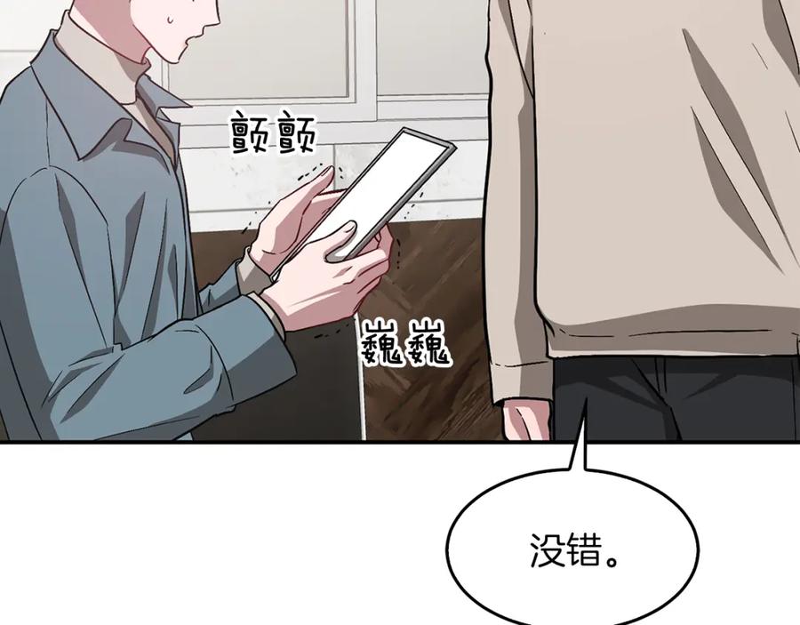 《重生后我被大佬宠上顶流》第33话 不再孤单 第92页