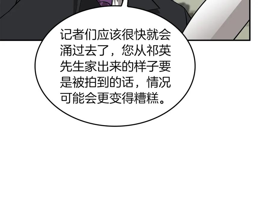 《重生后我被大佬宠上顶流》第33话 不再孤单 第46页