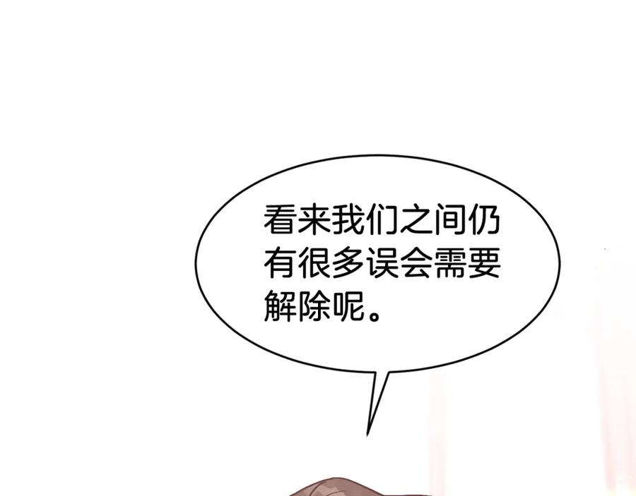 《重生后我被大佬宠上顶流》第33话 不再孤单 第170页