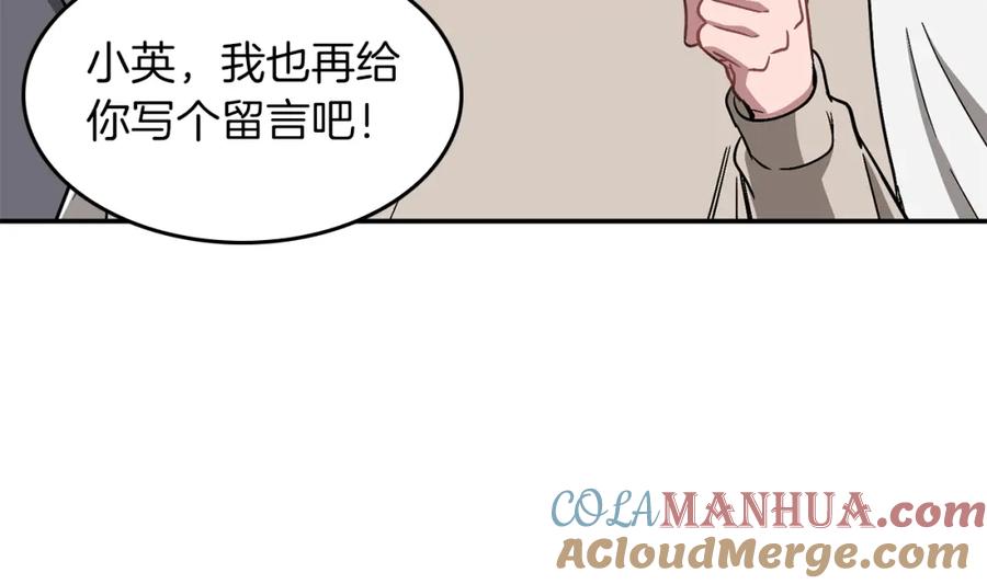 《重生后我被大佬宠上顶流》第33话 不再孤单 第129页