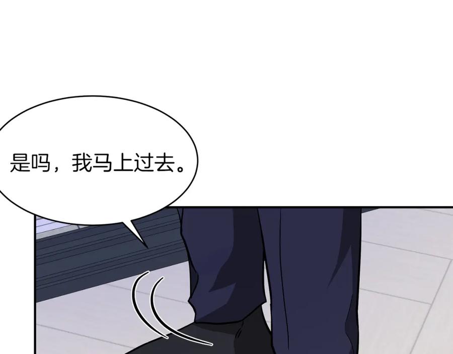 《重生后我被大佬宠上顶流》第33话 不再孤单 第47页