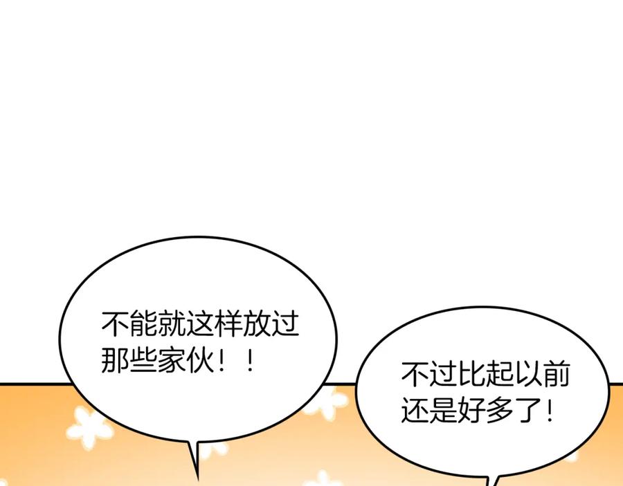 《重生后我被大佬宠上顶流》第33话 不再孤单 第130页