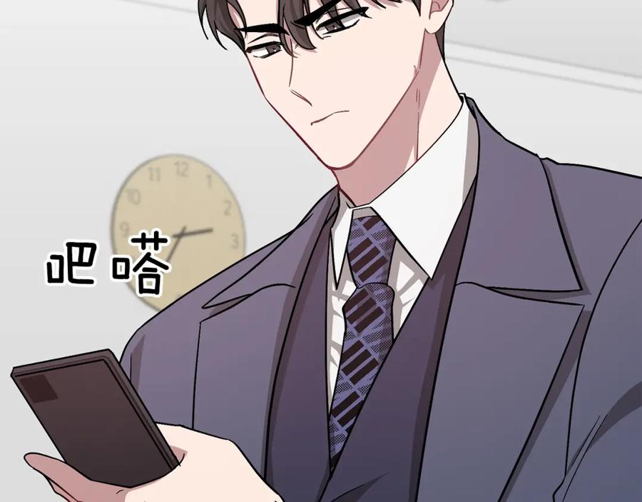 《重生后我被大佬宠上顶流》第33话 不再孤单 第51页