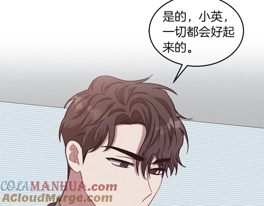 《重生后我被大佬宠上顶流》第33话 不再孤单 第121页