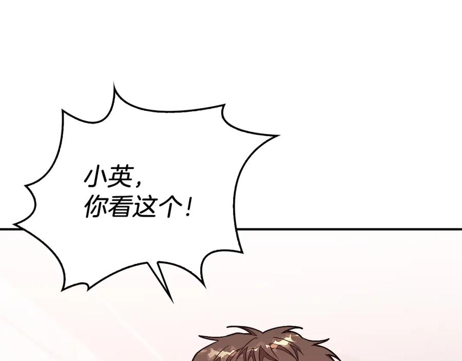 《重生后我被大佬宠上顶流》第33话 不再孤单 第75页