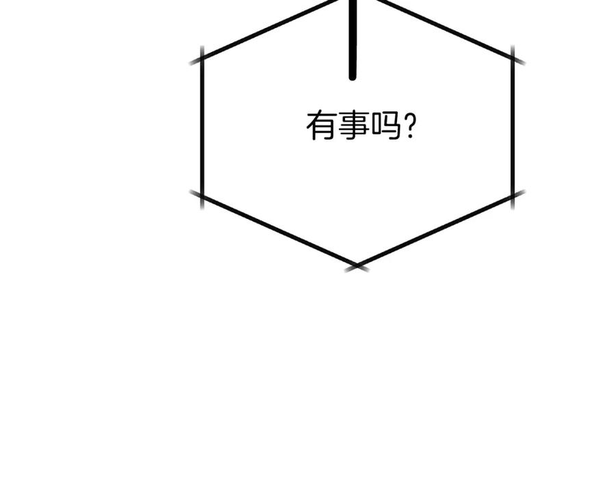 《重生后我被大佬宠上顶流》第33话 不再孤单 第162页