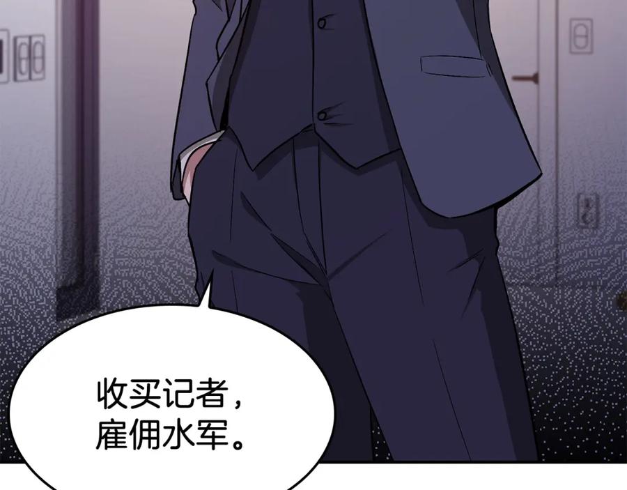 《重生后我被大佬宠上顶流》第33话 不再孤单 第42页