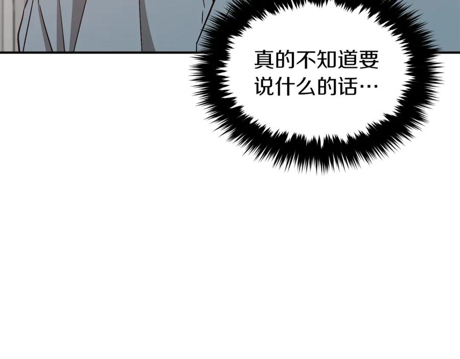 《重生后我被大佬宠上顶流》第33话 不再孤单 第176页
